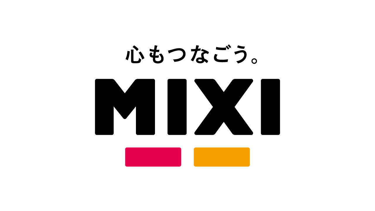 心もつなごう。 MIXI